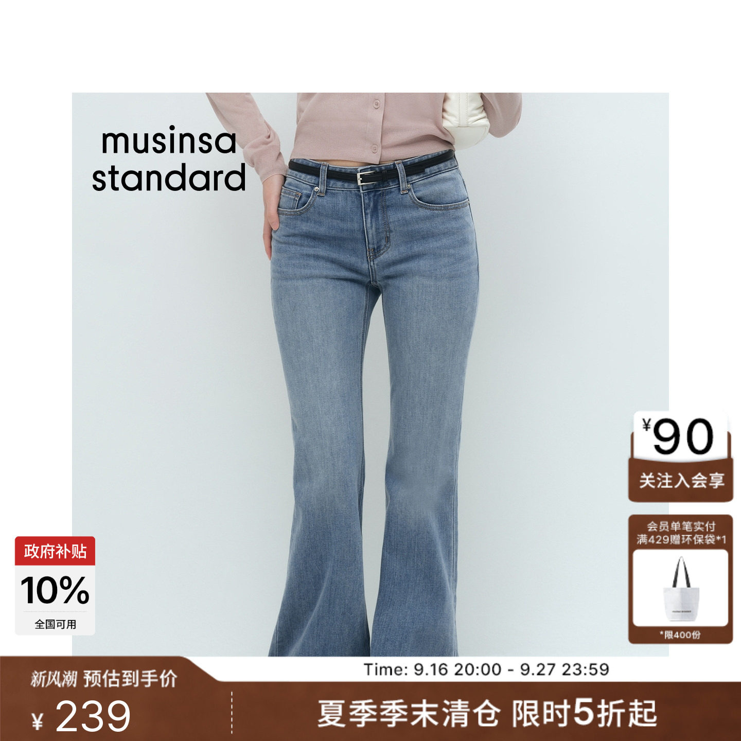 时尚休闲日常低腰微喇牛仔裤图片