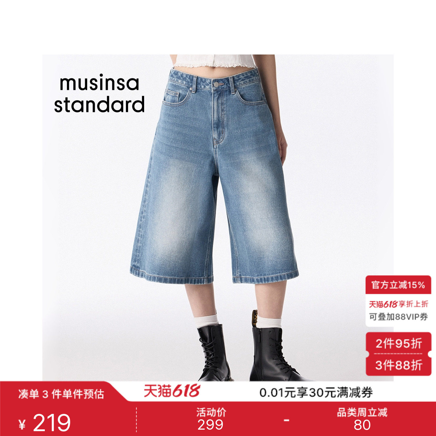 韩国26夏季新品女士宽松复古水洗百慕大牛仔裤MUSINSA STANDARD