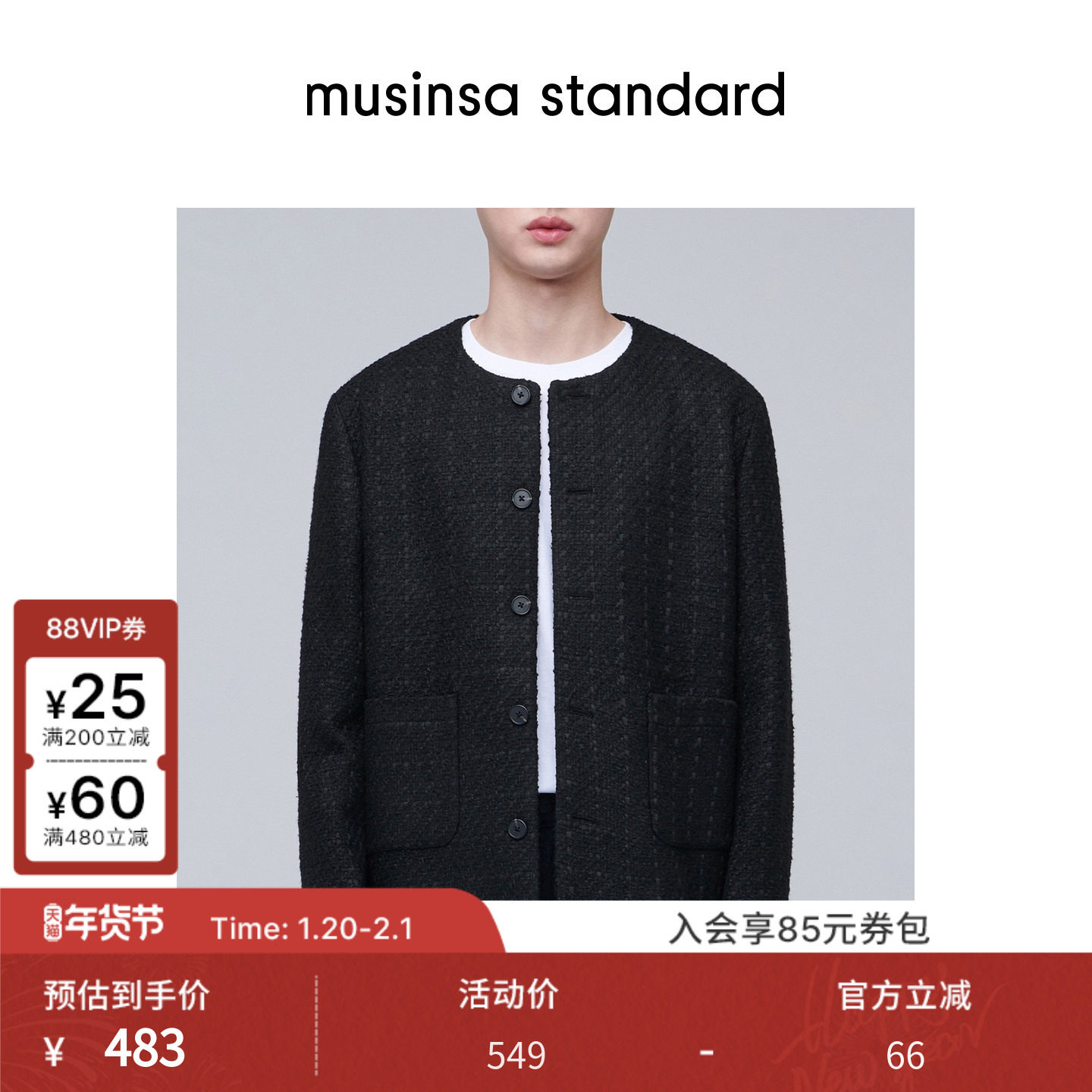 韩国25秋冬男士时尚潮流韩系圆领粗花呢夹克外套musinsa standard,男装,休闲西服,淘宝优惠券,粉丝福利购,淘宝优惠卷