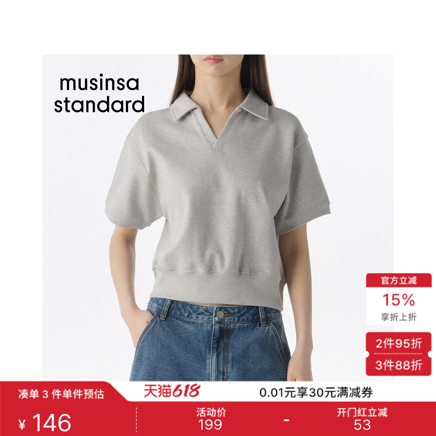 韩国26夏季新品女士潮流时尚日常通勤短袖卫衣MUSINSA STANDARD