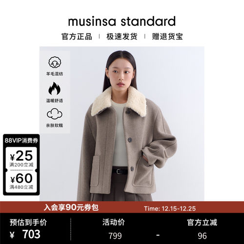 女士冬季羊毛混纺保暖短款大衣