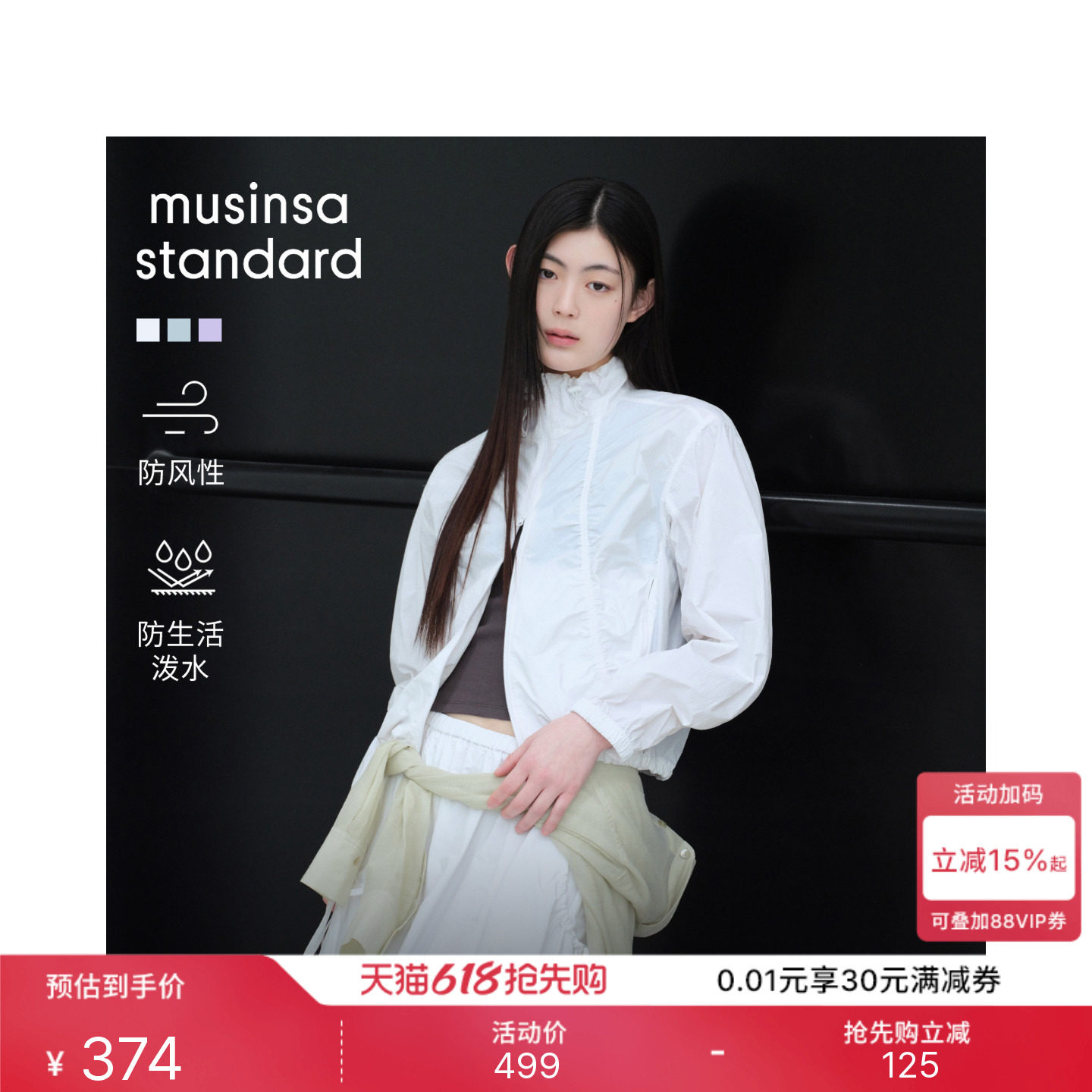 韩国26春夏季新品女士时尚休闲防风防水外套MUSINSA STANDARD