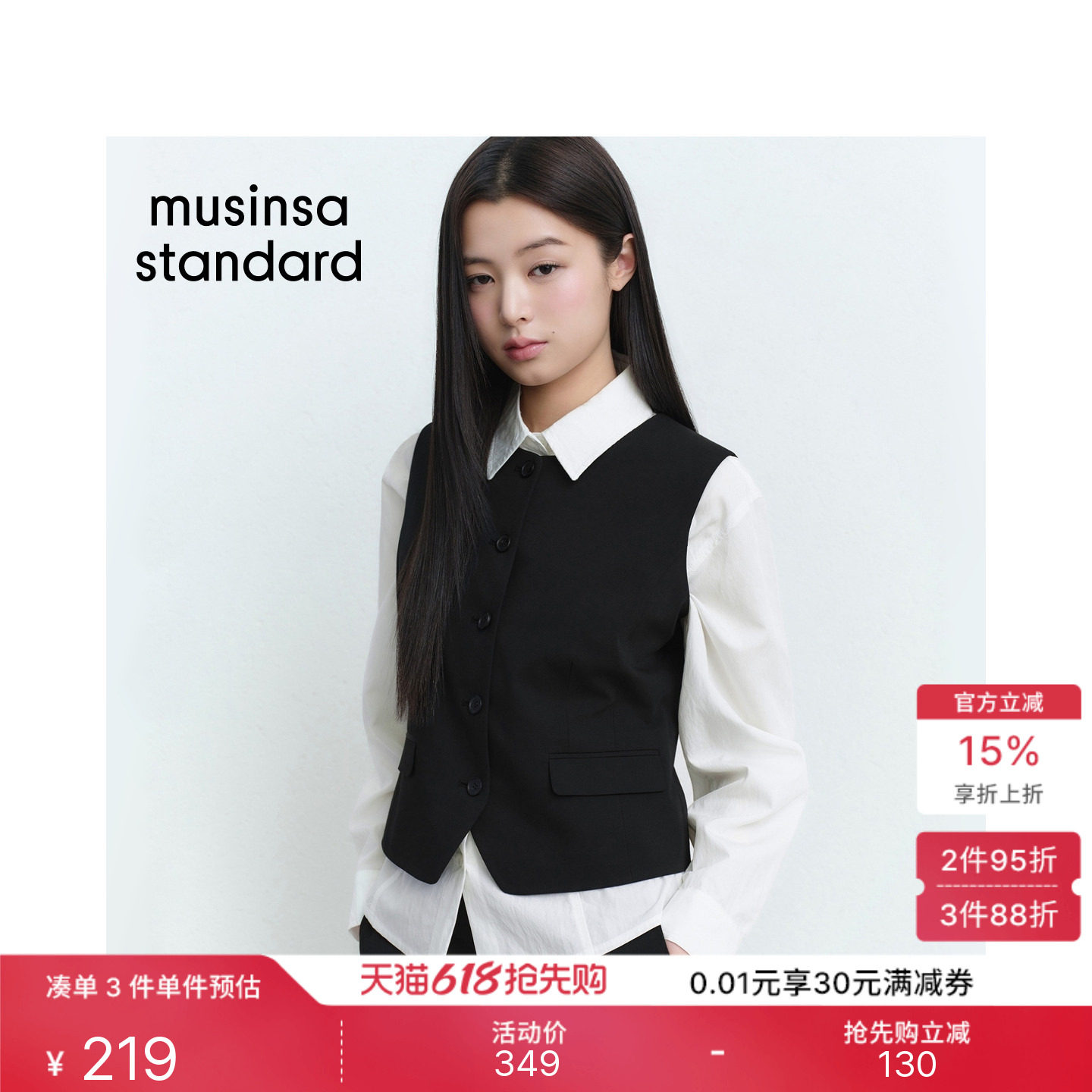 韩国26春夏新品女士职场通勤干练风修身西装马甲MUSINSA STANDARD