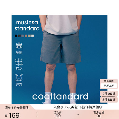 夏季男士潮流休闲短裤