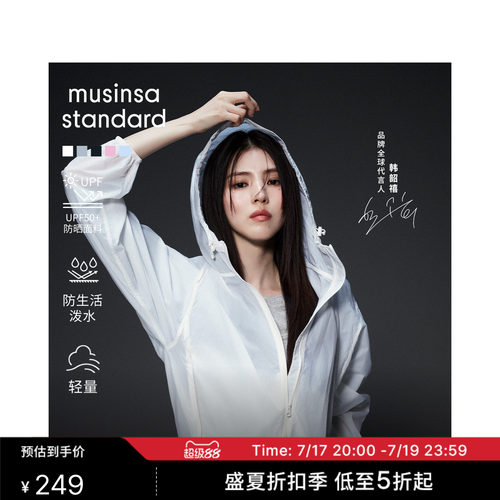 韩素希同款抽绳夹克外套