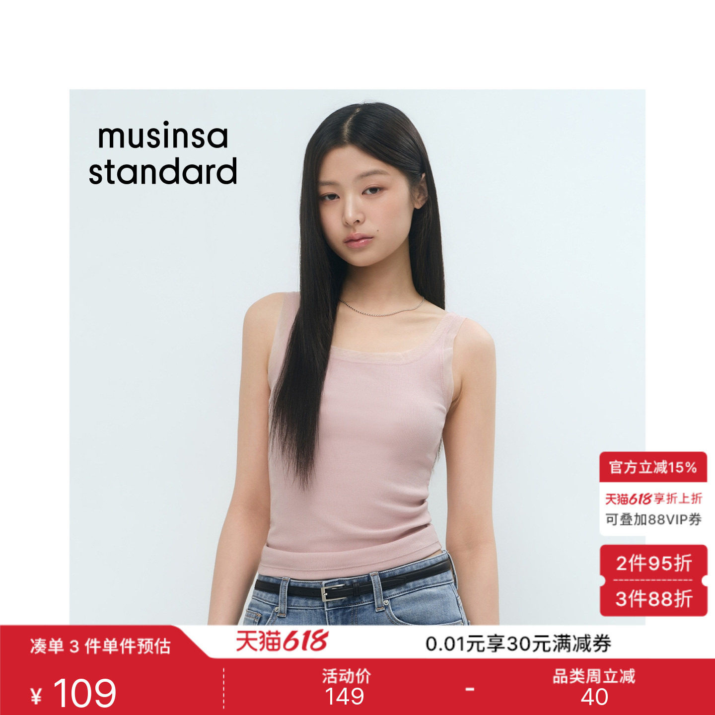 韩国26夏季新品潮流时尚休闲女士包边吊带背心MUSINSA STANDARD