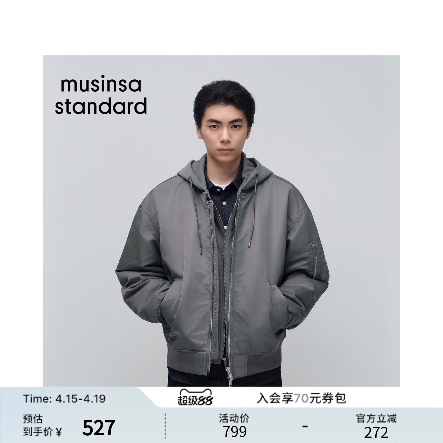 韩国春季男士大码时尚休闲廓形夹棉夹克外套MUSINSA STANDARD