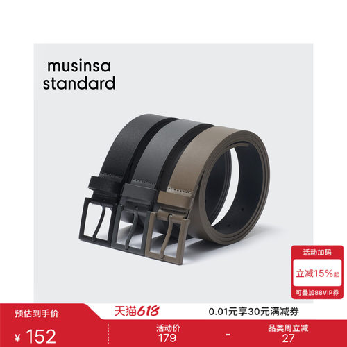 男士时尚商务休闲皮革腰带皮带