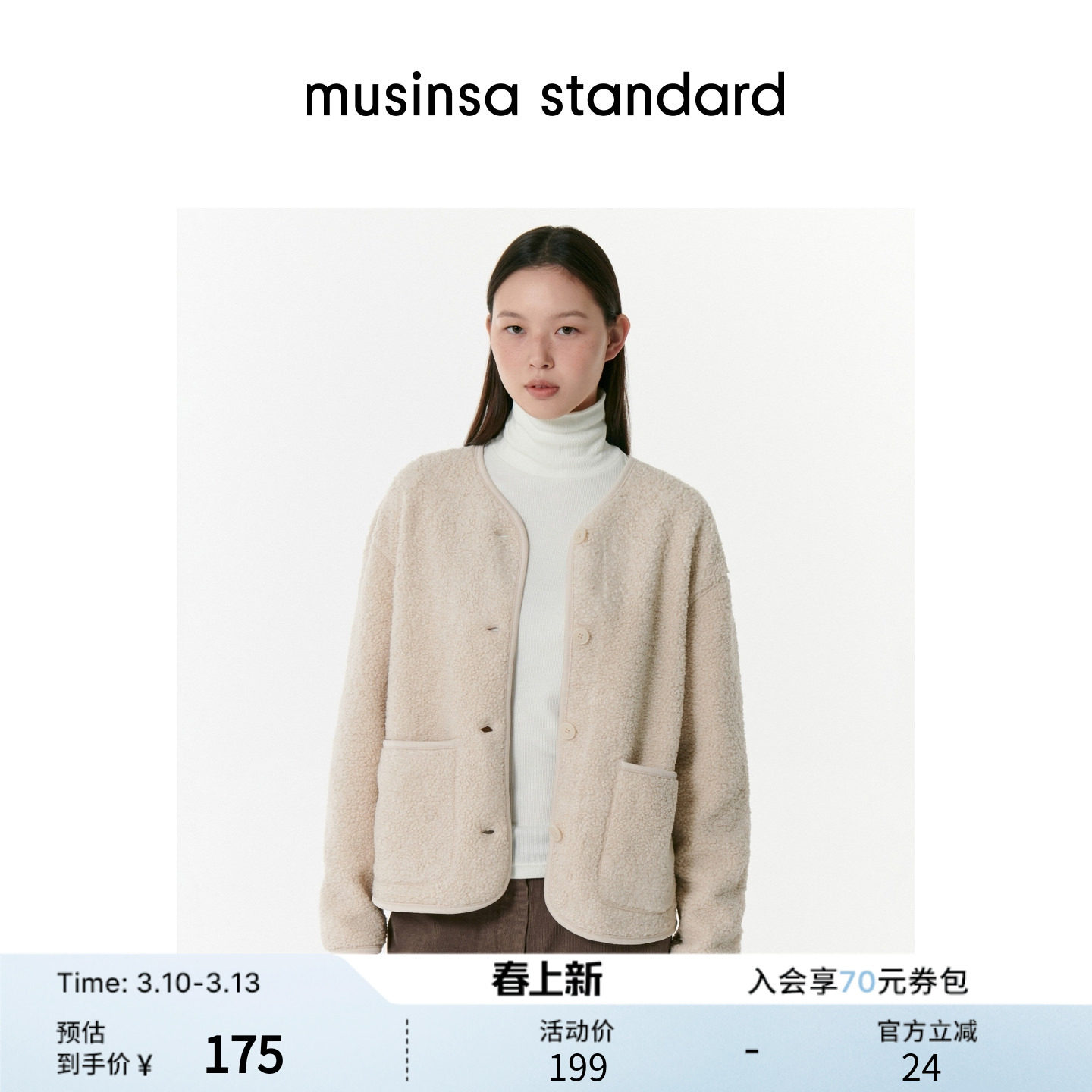 韩国春季女士时尚圆领加绒摇粒绒夹克外套musinsa standard