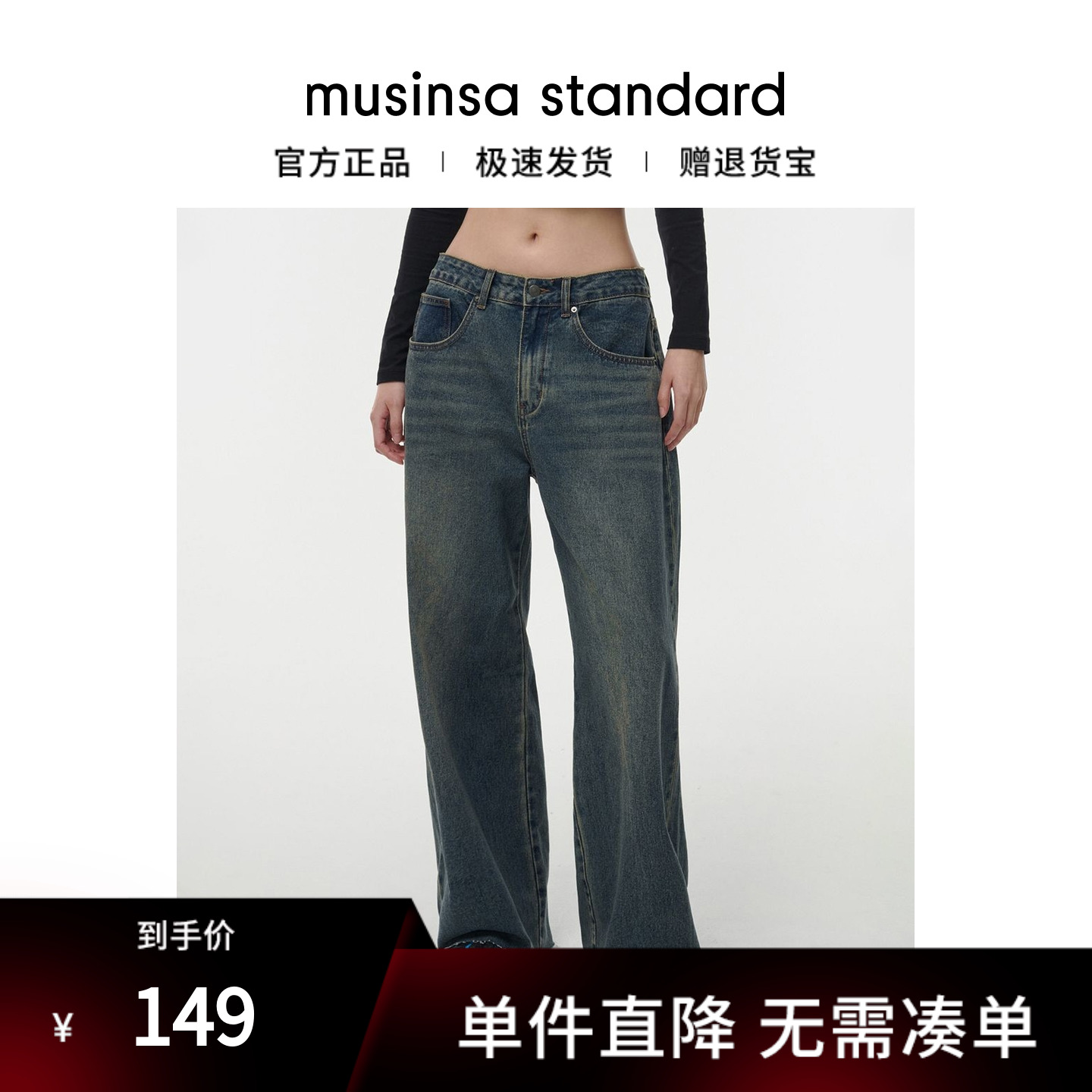 女士秋季复古休闲宽松直筒牛仔裤