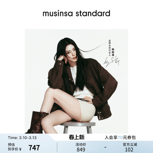 [韩素希同款]韩国26春季女士休闲时尚夹克外套musinsa standard