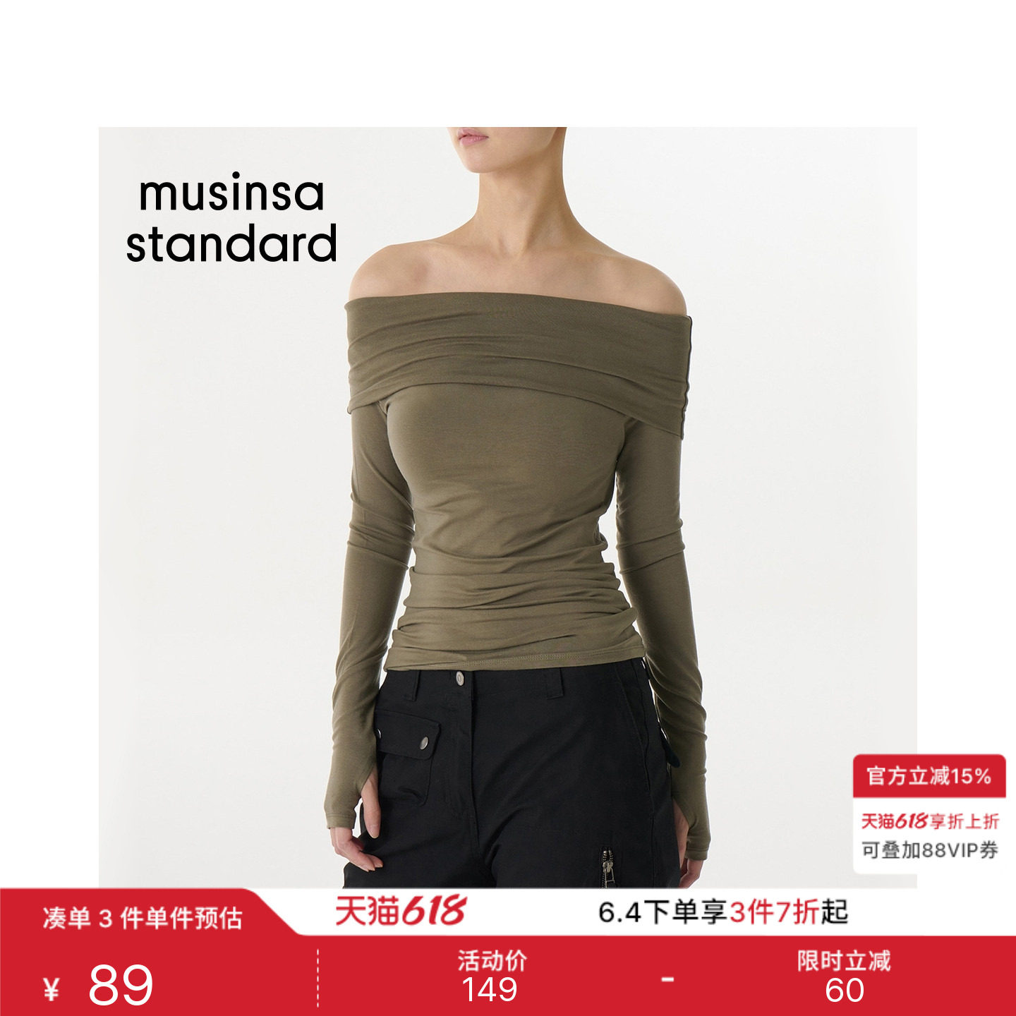 韩国春夏季女士翻折露肩一字领纯色简约长袖T恤MUSINSA STANDARD