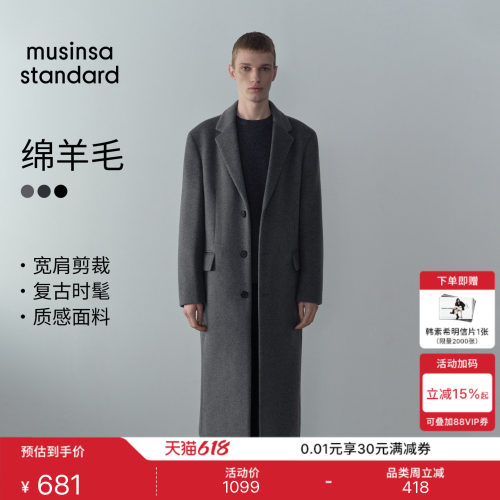 男士秋冬廓形羊毛混纺单排扣大衣
