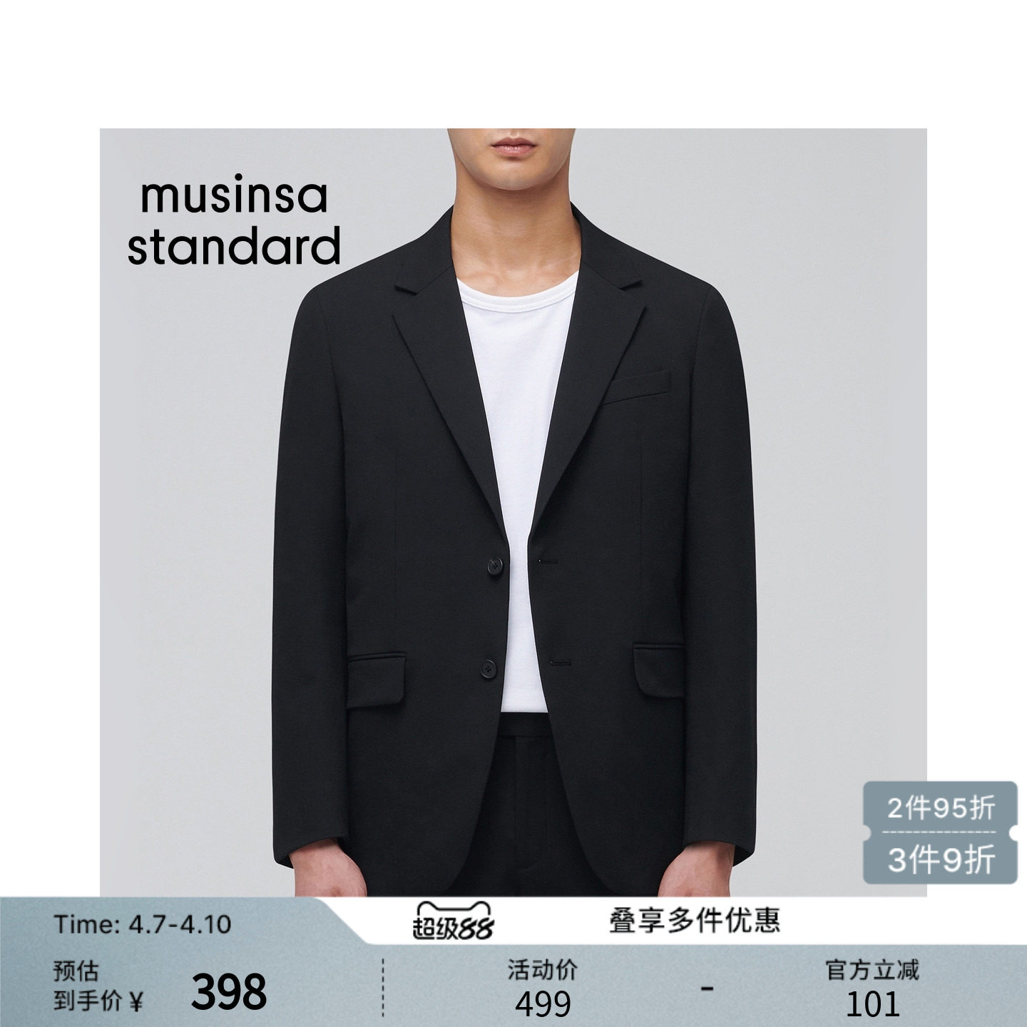 韩国男女大码百搭西装外套MUSINSA STANDARD