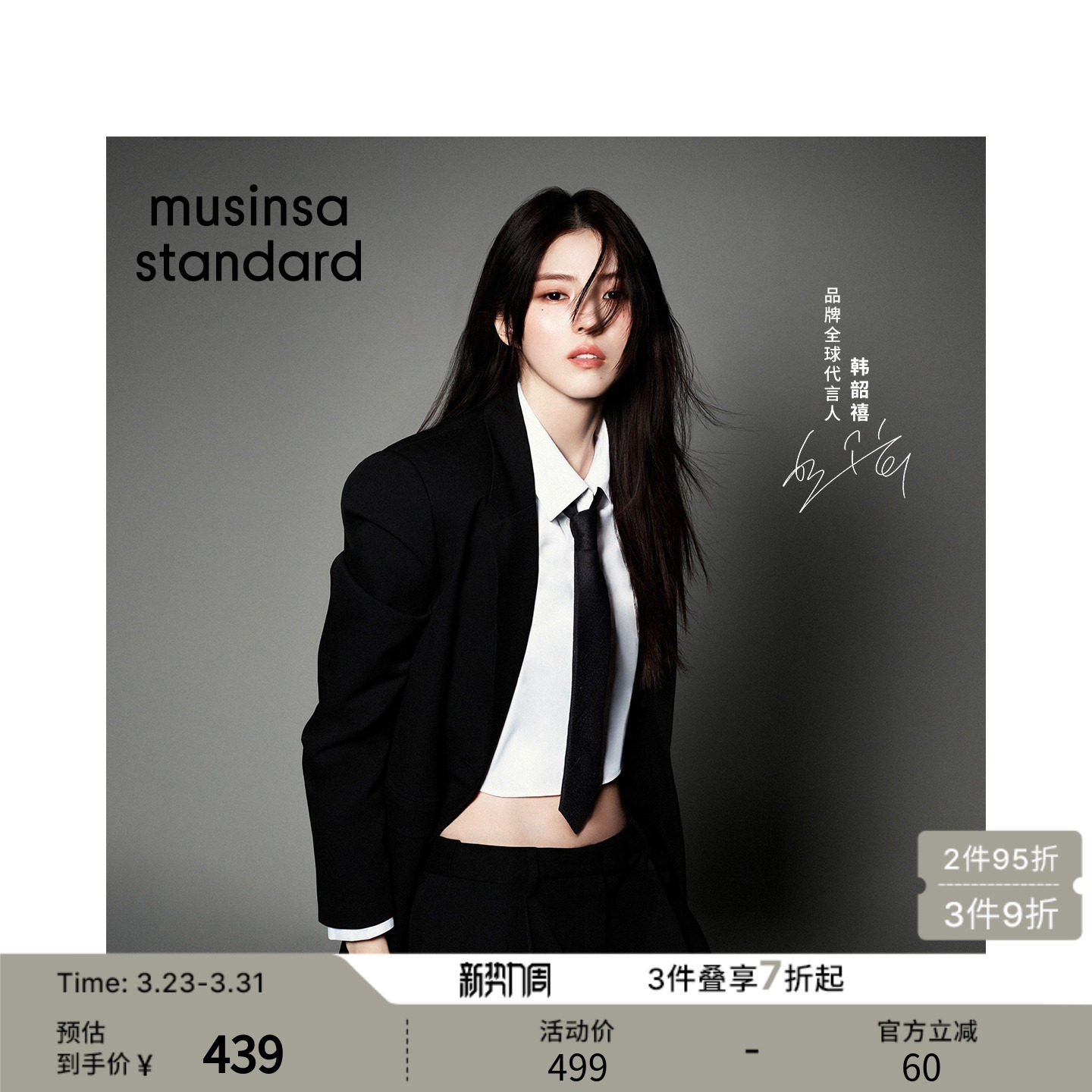 韩国春季女士气质职场精英轻奢范简约西装外套musinsa standard