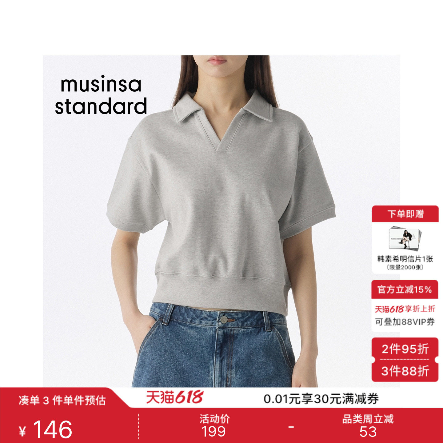 韩国26夏季新品女士潮流时尚日常通勤短袖卫衣MUSINSA STANDARD