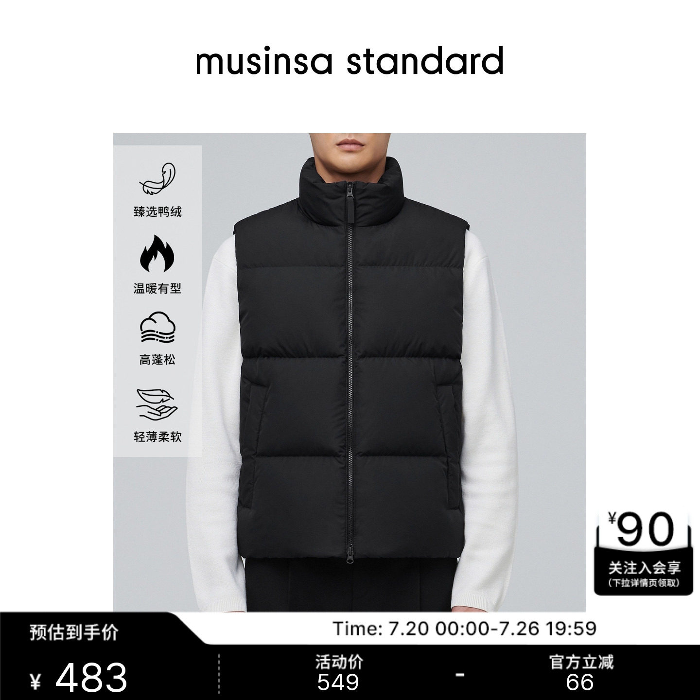 韩国秋冬男士时尚潮流休闲立领羽绒马甲MUSINSA STANDARD