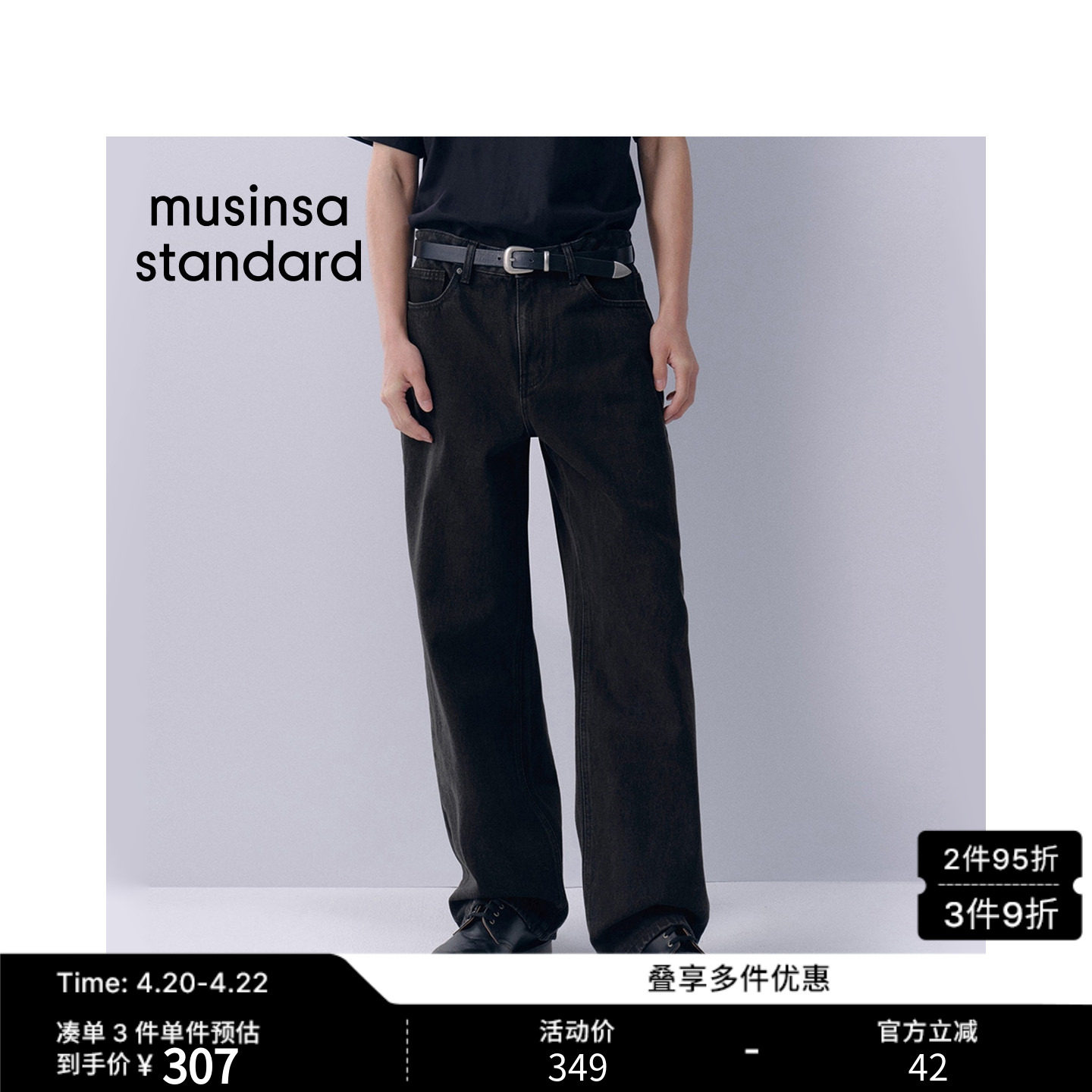 韩国25秋冬男士大码四季百搭休闲简约直筒牛仔裤musinsa standard