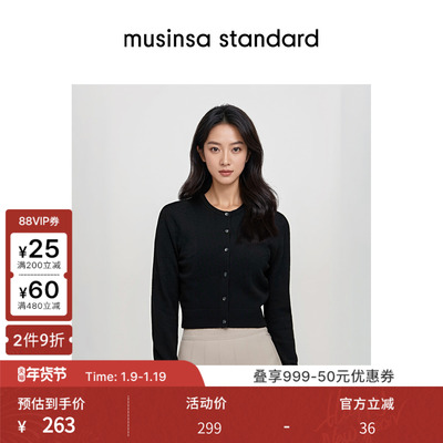 女士秋季修身羊毛混纺圆领短开衫