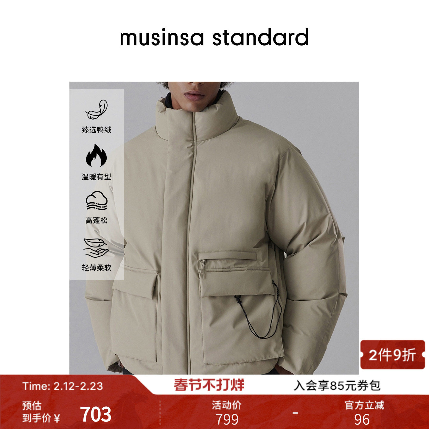 韩国25秋冬男士大码时尚潮流短款羽绒服夹克外套musinsa standard