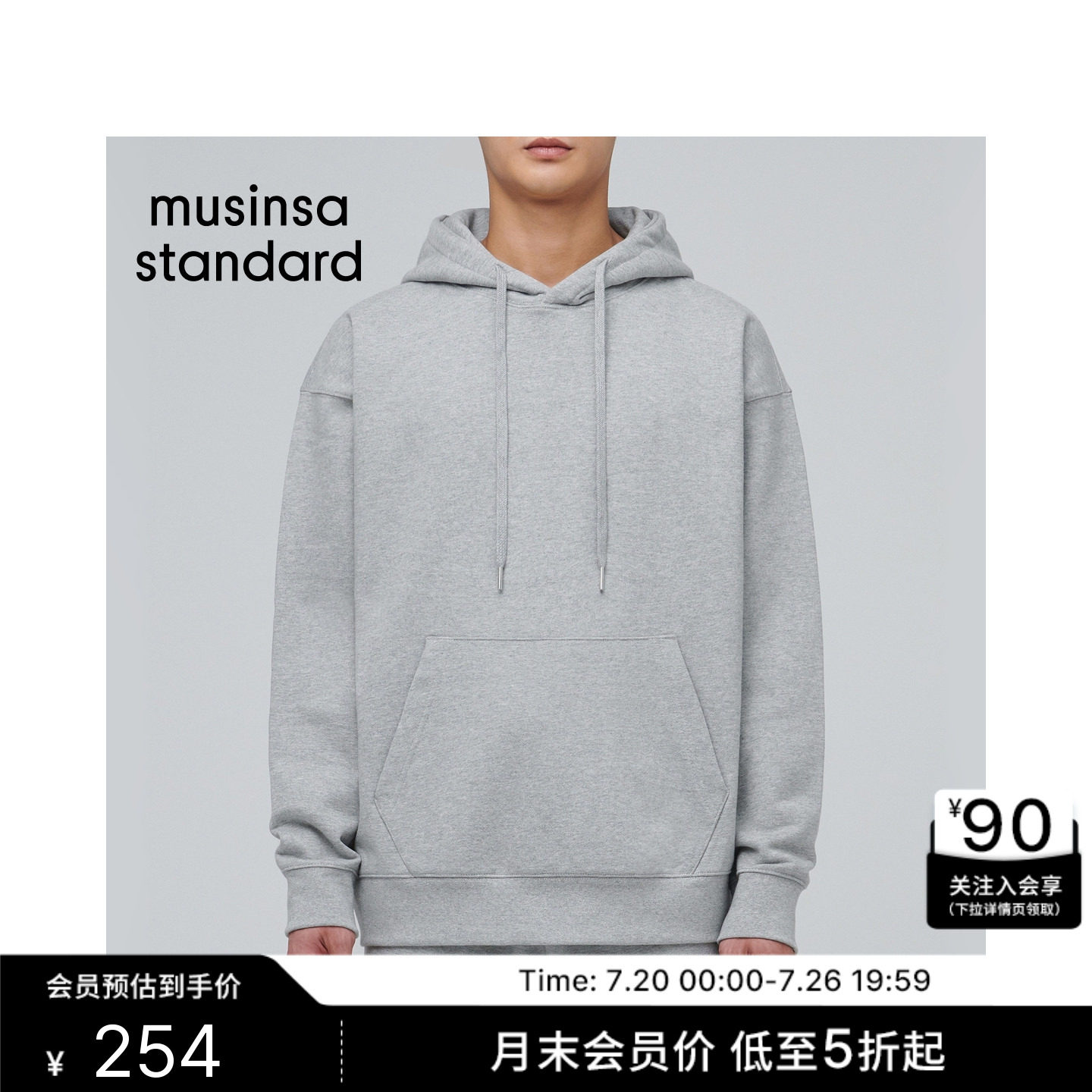 韩国春夏男士宽松oversize连帽卫衣运动衫MUSINSA STANDARD