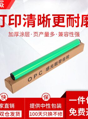 通众适用震旦ADC225鼓芯ADC265 ADC227 ADC287 ADC307 ADC367硒鼓