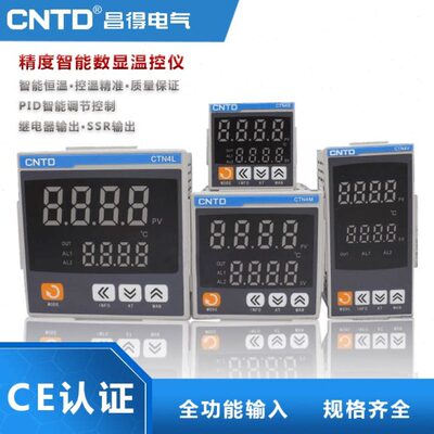 CNTD昌得数显智能温度仪调节仪CTN4S-411温控表可调温度220v控温