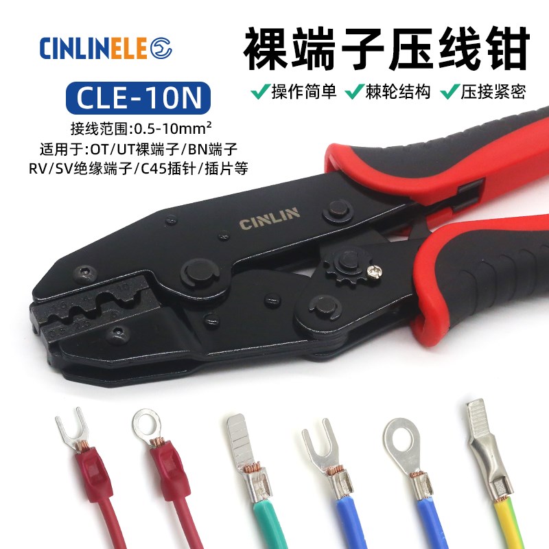裸端子压线钳SC窥口铜鼻子C45冷压接线端子钳MCLE-10N冷压接线钳