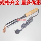 外热式 木柄电烙铁50W75W100W150W200W300W紫铜头合金环保头长寿命
