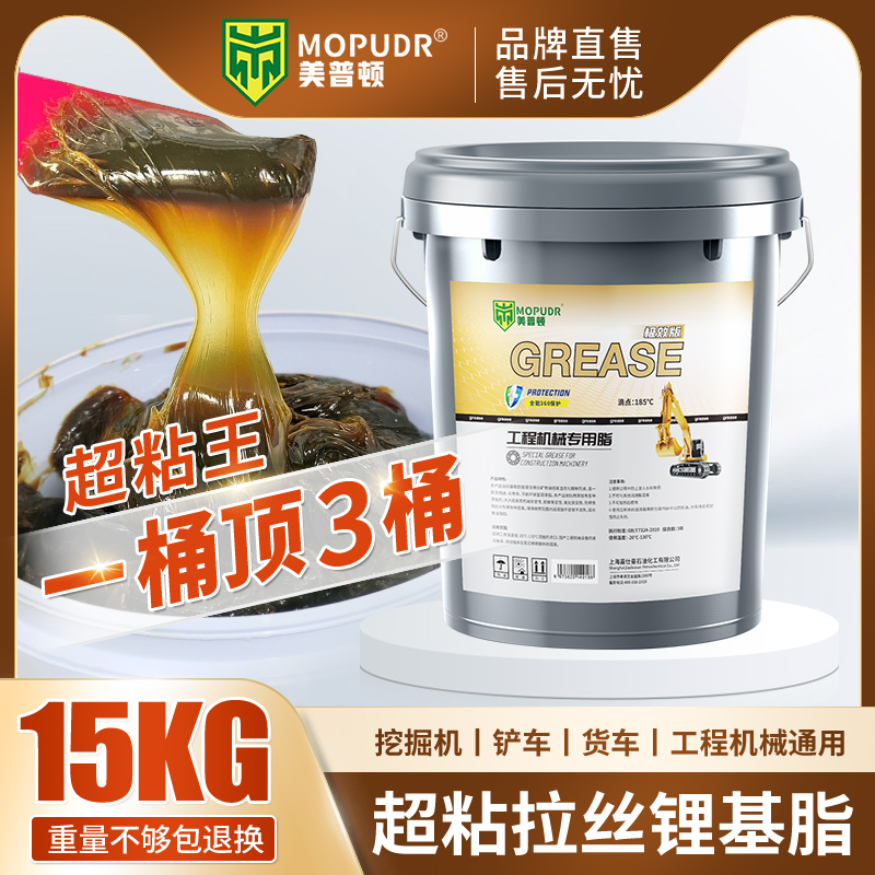 夏季耐高温高粘度黄油润滑脂v3号工程机械货车挖机锂基脂桶装15KG