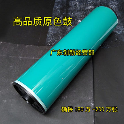 适用理光MP1350 i1356 1106 1107 1357 1100 9000 907 906鼓芯硒