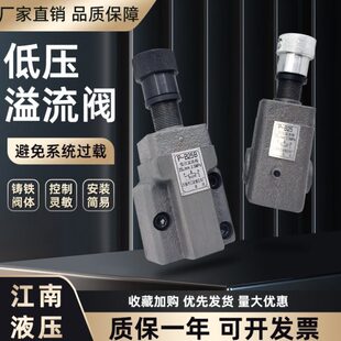 B25 B63板式 低压溢流阀P 无锡江南P B25B B10B B63B B10