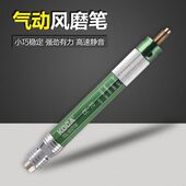 雕刻笔 NAK 风动磨笔 180 868 气动打磨机 NHK 台湾KOCA