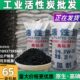 工业活性炭散装 污水喷漆房废气处理新房除甲醛椰壳颗粒柱状活性碳