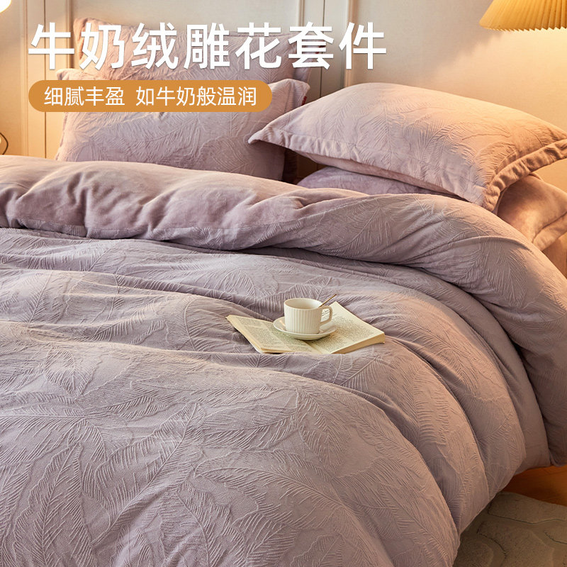 加厚牛奶绒四f件套双面层加绒被罩法兰绒床单被套床用2024新款冬