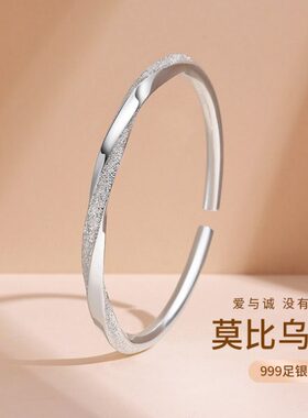 莫比乌斯999足银银手镯女纯银年轻款银镯子实心2023年新款送女友