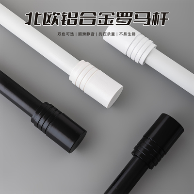 罗马杆窗帘打孔杆固定支架托单双杆全套铝O合金加厚轨道杆一整套