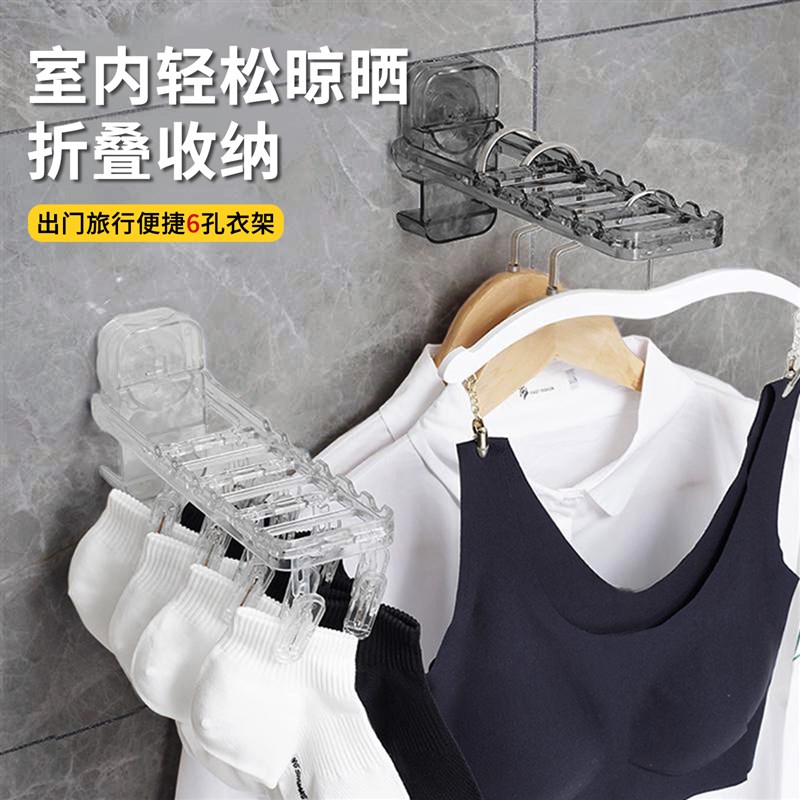 折叠衣架旅行便携出差酒店卧室吸盘式晾衣架免打孔游玩Z晾晒架挂