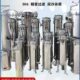 304不锈钢袋式 过滤器工业前置井水泥沙食用油布袋精密保安过滤器