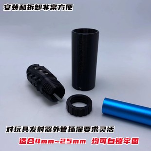 小海星自锁轴承鱼线管 山猫LYNX雨燕石中剑火鼠兰鸟壁虎工.匠Nerf