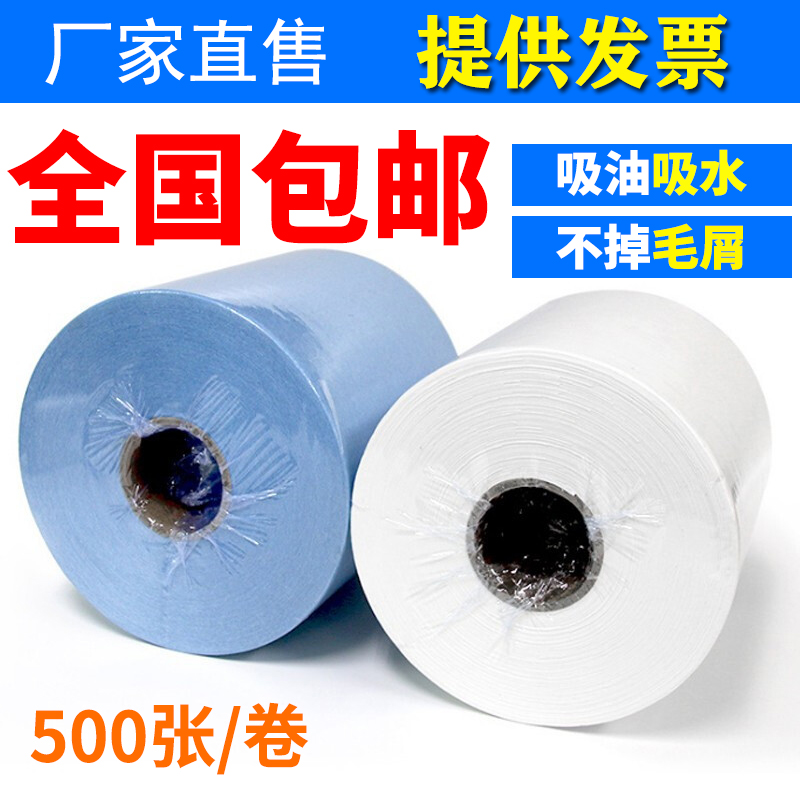 白色蓝色b无尘工业大卷擦拭纸布加厚无纺布擦油吸油吸水纸无毛无