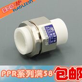 PPR接头 PPR活接 PPR双头热熔铜活接 PPR水管管件 豪立信