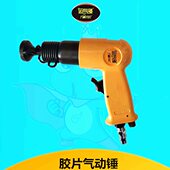 运气多胶片气锤补胎胶片压实锤胶皮压实轮压轮气动掌心锤补胎胶水