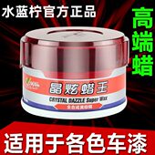 汽车蜡养护蜡上光通用高端打蜡车用水蓝柠晶炫蜡王白色车专用黑色