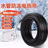 家用水管冬天防冻电伴热带自来水管道加热带自控温加热线解冻神器