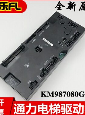通力电梯驱动板KM987080G01 KM987081H02 DCBC驱动板KM1337692H01