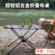 户外便携式 可折叠桌椅烧烤超轻车载铝合金双杠自驾游野餐桌子露营