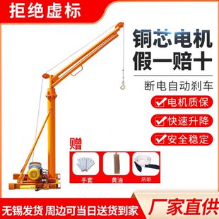 吊机家用小型升降220v电动起重吊砖上料装修楼顶室外小吊机提升机