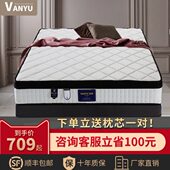 皖玉 乳胶独立弹簧床垫席梦思床垫软硬两用1.8米1.5m定制护脊椎