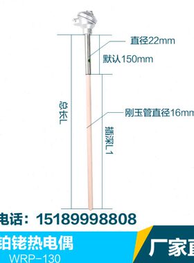S型铂铑热电偶WRP-130型0-1600度WRN-132/122刚玉陶瓷管1300度K型